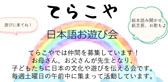 2022TerakoyaBoshu.pdf