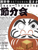 Setsubun2010.jpg