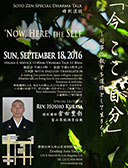 2016_TokuhaFukyo.jpg
