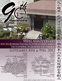 90thZenshuji.jpg