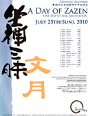 ADaySesshin_201007.jpg