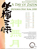 ADaySesshin_201010.jpg