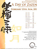 ADaySesshin_201102.jpg