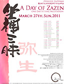 ADaySesshin_201103.jpg