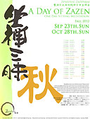 ADaySesshin_2012fall.jpg