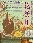 Hanamatsuri_2012.jpg