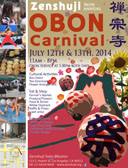 Obon2014.jpg