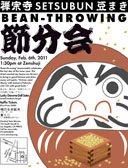 Setsubun2011.jpg