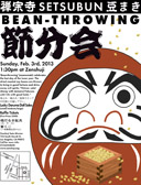 Setsubun2013.jpg