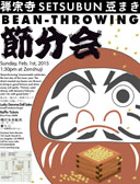 Setsubun2015.jpg